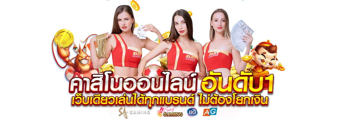 BIGWINN888 ประสบการณ์ใหม่ของการเดิมพันออนไลน์
